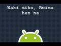 Waki miko reimu (lyrics)