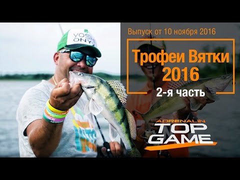 моя рыбалка адреналин моя рыбалка адреналин