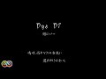 錦戸亮 – Dye　D?