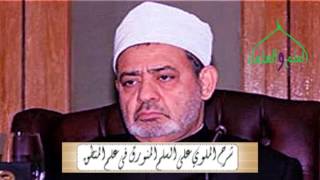 أنواع الدلالة و تقسيم اللازم 6