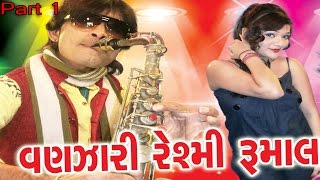 New Gujarati Non-Stop Dj Songs 2016  Vanzari Reshm