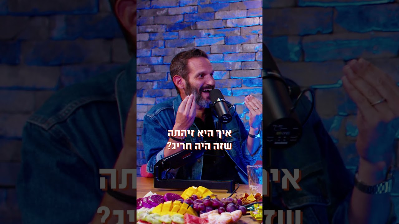 סטנדאפ על היציאה מהארון של מאי סייג | בן בן ברוך מציג: B פאני