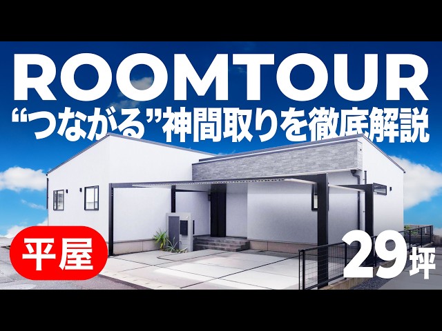 都城展示場 上川東オーブモデル