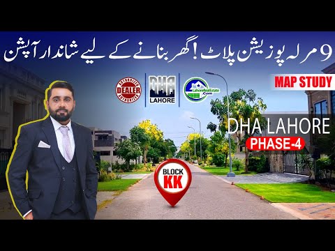 DHA Lahore Phase 4 KK Block 2025 – Smart Buy or Not? Rates & Buying Guide!