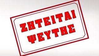 ΚΆΘΕ ΜΈΡΑ ΠΑΡΟΥΣΙΑΖΟΥΜΕ ΜΙΑ ΕΛΛΗΝΙΚΉ ΚΩΜΩΔΙΑ ΣΤΟ BLOGER