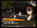 Persona 4 - Commu: Priestess 09R ~ Yukiko
