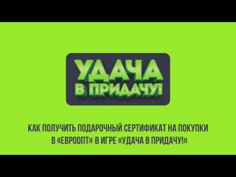 подарочный сертификат евроопт — ПОДАРОЧНЫЙ СЕРТИФИКАТ ВАЙЛДБЕРРИЗ