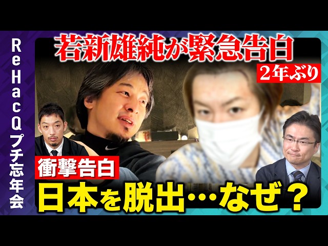 ひろゆき『人と繋がることを恐れない方がうまくいく』