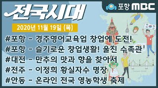 전국시대