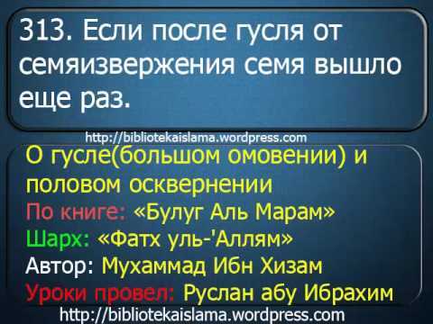 Можно Ли Использовать Вибратор В Исламе