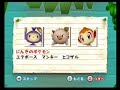 ポケパーク