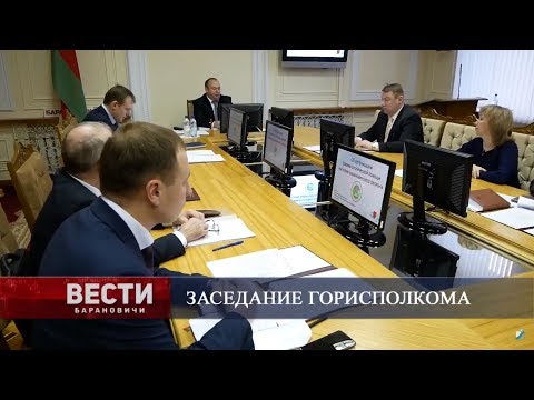Вести Барановичи 08 февраля 2019.