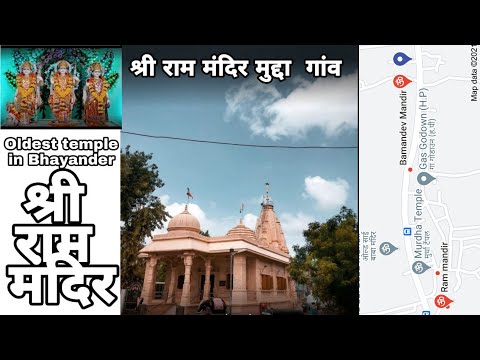 shree-ram-mandir-murdha-village