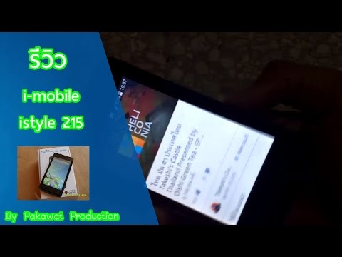 รีวิว i-mobile istyle 215 ราคา 600 ทำอะไรได้บ้างนะ