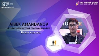 Aibek Amandanov - Global Marketing Team/Manager - HUMAN PLUS, INC. at Future Blockchain Summit