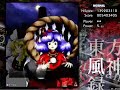 東方風神録 ノーマル6面 東方風神録