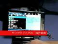 動画インプレッションNo.1 「SoftBank SHARP 923SH」