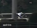 2008 第10回 ジャパンダートダービー