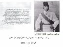 RASD MAROC ALGER SAHARA MAROCAIN PREUVE A L\