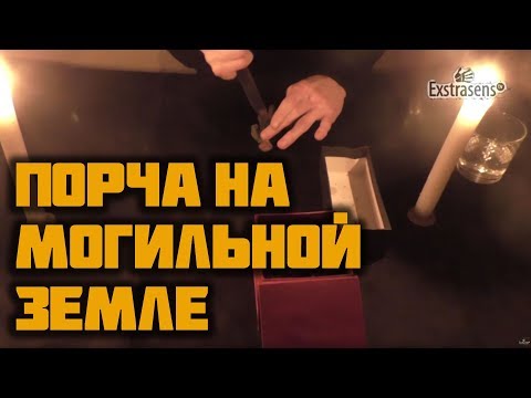 Видео как сделать приворот 288