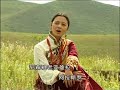 Tibetan Song Yangchen Lhamo - 6