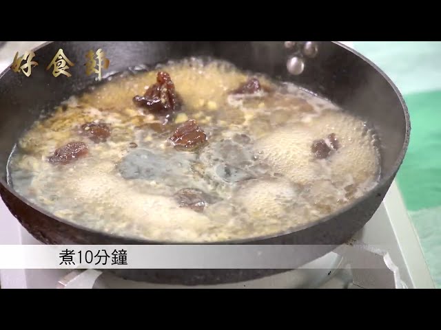 好食節 #29 麻油香煎雞腿桂仁豆飯