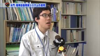 【第15回】水門・陸閘自動閉鎖システムの運用～津波から命を守るために～