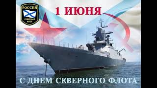 День Северного флота в молодежном центре 