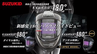 EB-300PWD アイボーグワンエイティーデジタル