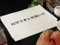 「ロザリオとバンパイア」　by　池田晃久