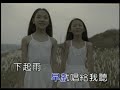 [KTV]孫燕姿-天黑黑
