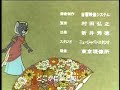 Willy Fog (Anime 80nichikan sekai Isshuu) ED Japones