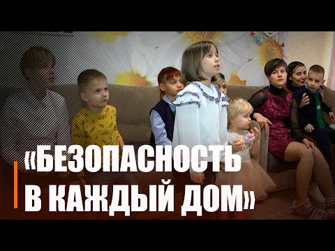 В Гомельской области стартовала республиканская акция «Безопасность – в каждый дом!» видео