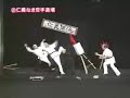 japanese-humor-kung-fu.html