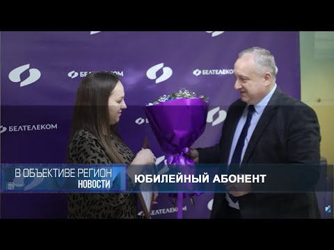 В объективе регион 30 января 2026.