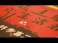 Japan's growing communist movement - 26 Sept 08