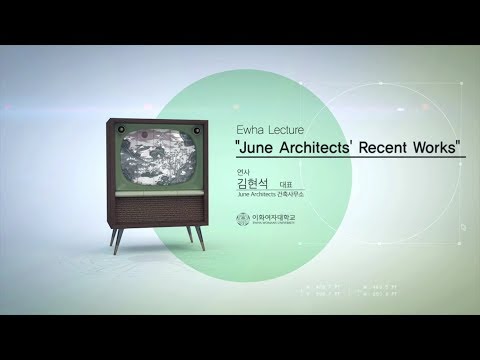 [이화여대] Ewha Lecture - June Architecture's Recent Works