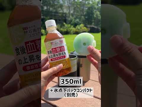 「温・冷」ペットボトルシリンダー