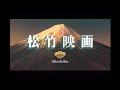 高樹のぶ子