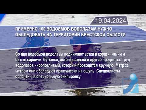 Новостная лента Телеканала Интекс 19.04.24.