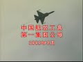 fc 1 / jf 17 thunder fighter aircraft