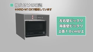 MRO-W1Z/MRO-W1Y:サポート:日立の家電品 MRO-W1Z/MRO-W1Y:サポート:日立の家電品