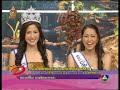 Miss Thailand Universe 2007 - Ch7 - Jamookmod