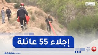 الحماية المدنية .. إجلاء 55 عائلة ليلة أمس حفاظا على الأرواح البشرية في حرائق تيبازة