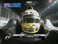 Ｆ１シンガポールGP　フリー走行