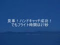 はじめての Binary900