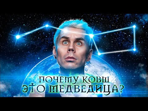 МЛЕЧНЫЙ ПУТЬ. Логика — ПРОЩЕ НЕКУДА! — ТОПЛЕС