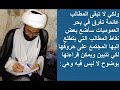 ����� �� ���� ����� ������ �������� (ahraralqatif1) ��� �������� www.youtube.com