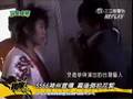 完全娛樂-2005-10-21綠光森林麻辣豬頭王 Part 1