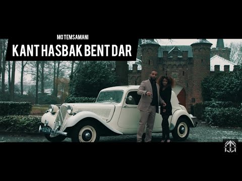 | Mo Temsamani 2017 - Kant Hasbak Bent Dar